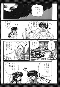 Page 14: 013.jpg | ☆らんま☆Best Battle | View Page!