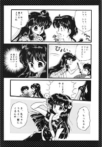 Page 15: 014.jpg | ☆らんま☆Best Battle | View Page!