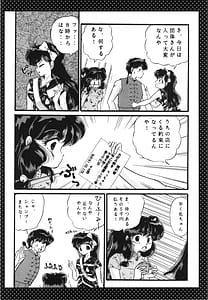 Page 16: 015.jpg | ☆らんま☆Best Battle | View Page!