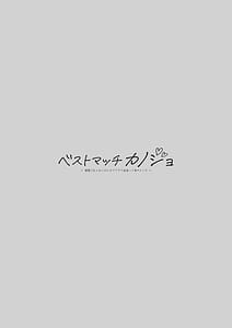 Page 4: 003.jpg | ベストマッチカノジョ -清楚JKとおじさんがアプリで出会って甘々エッチ- | View Page!