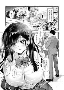 Page 5: 004.jpg | ベストマッチカノジョ -清楚JKとおじさんがアプリで出会って甘々エッチ- | View Page!