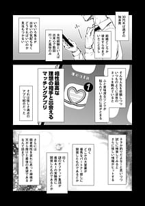 Page 6: 005.jpg | ベストマッチカノジョ -清楚JKとおじさんがアプリで出会って甘々エッチ- | View Page!