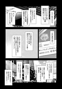 Page 7: 006.jpg | ベストマッチカノジョ -清楚JKとおじさんがアプリで出会って甘々エッチ- | View Page!