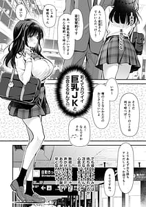 Page 8: 007.jpg | ベストマッチカノジョ -清楚JKとおじさんがアプリで出会って甘々エッチ- | View Page!