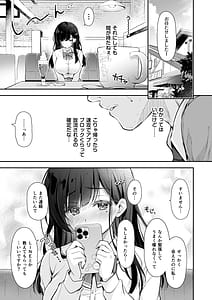 Page 9: 008.jpg | ベストマッチカノジョ -清楚JKとおじさんがアプリで出会って甘々エッチ- | View Page!