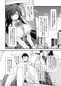 Page 10: 009.jpg | ベストマッチカノジョ -清楚JKとおじさんがアプリで出会って甘々エッチ- | View Page!