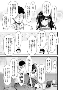 Page 11: 010.jpg | ベストマッチカノジョ -清楚JKとおじさんがアプリで出会って甘々エッチ- | View Page!