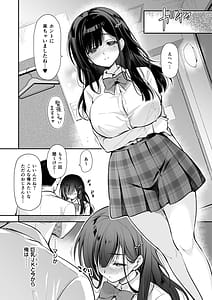 Page 14: 013.jpg | ベストマッチカノジョ -清楚JKとおじさんがアプリで出会って甘々エッチ- | View Page!