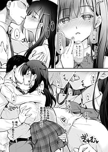 Page 15: 014.jpg | ベストマッチカノジョ -清楚JKとおじさんがアプリで出会って甘々エッチ- | View Page!