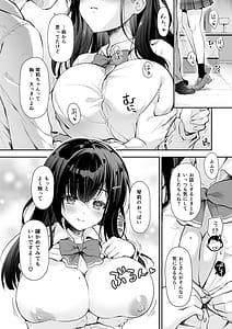 Page 16: 015.jpg | ベストマッチカノジョ -清楚JKとおじさんがアプリで出会って甘々エッチ- | View Page!