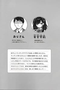 Page 3: 002.jpg | ベストマッチカノジョ 3 -清楚JKとおじさんがお家デートで甘々エッチ- | View Page!