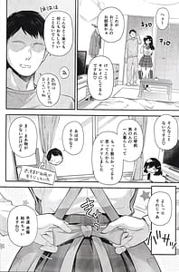 Page 5: 004.jpg | ベストマッチカノジョ 3 -清楚JKとおじさんがお家デートで甘々エッチ- | View Page!