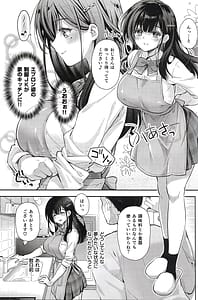 Page 6: 005.jpg | ベストマッチカノジョ 3 -清楚JKとおじさんがお家デートで甘々エッチ- | View Page!