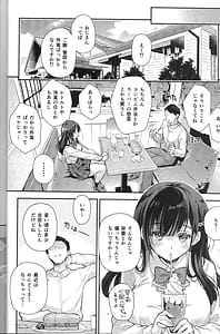 Page 7: 006.jpg | ベストマッチカノジョ 3 -清楚JKとおじさんがお家デートで甘々エッチ- | View Page!