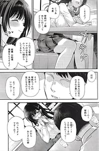 Page 8: 007.jpg | ベストマッチカノジョ 3 -清楚JKとおじさんがお家デートで甘々エッチ- | View Page!