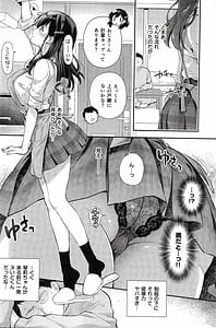 Page 9: 008.jpg | ベストマッチカノジョ 3 -清楚JKとおじさんがお家デートで甘々エッチ- | View Page!