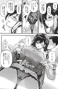 Page 11: 010.jpg | ベストマッチカノジョ 3 -清楚JKとおじさんがお家デートで甘々エッチ- | View Page!