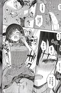 Page 13: 012.jpg | ベストマッチカノジョ 3 -清楚JKとおじさんがお家デートで甘々エッチ- | View Page!