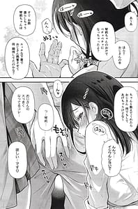 Page 14: 013.jpg | ベストマッチカノジョ 3 -清楚JKとおじさんがお家デートで甘々エッチ- | View Page!