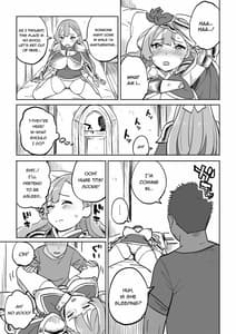 Page 13: 012.jpg | タダの宿にはご用心! | View Page!