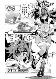 Page 4: 003.jpg | ビッグボンバーズ | View Page!