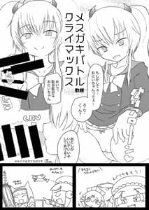 Page 14: 013.jpg | ビッグボンバーズ | View Page!