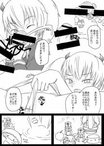 Page 15: 014.jpg | ビッグボンバーズ | View Page!
