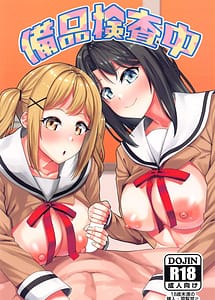 Cover | Bihin Kensachuu | View Image!