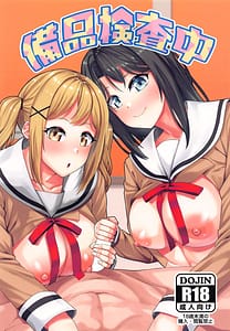 Page 1: 000.jpg | 備品検査中 | View Page!