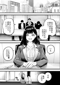 Page 4: 003.jpg | 美人弁護士大美恵子ちんぽだけが取り柄のカス男とセックスしまくる | View Page!