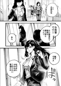Page 5: 004.jpg | 美人弁護士大美恵子ちんぽだけが取り柄のカス男とセックスしまくる | View Page!