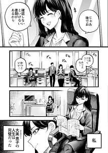 Page 6: 005.jpg | 美人弁護士大美恵子ちんぽだけが取り柄のカス男とセックスしまくる | View Page!