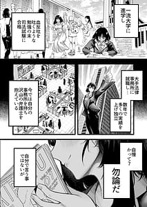 Page 7: 006.jpg | 美人弁護士大美恵子ちんぽだけが取り柄のカス男とセックスしまくる | View Page!