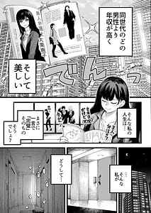 Page 8: 007.jpg | 美人弁護士大美恵子ちんぽだけが取り柄のカス男とセックスしまくる | View Page!