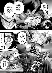 Page 10: 009.jpg | 美人弁護士大美恵子ちんぽだけが取り柄のカス男とセックスしまくる | View Page!