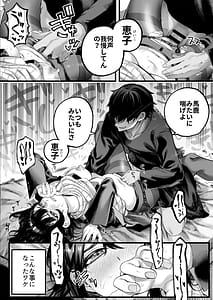 Page 11: 010.jpg | 美人弁護士大美恵子ちんぽだけが取り柄のカス男とセックスしまくる | View Page!