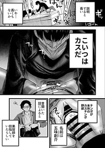 Page 12: 011.jpg | 美人弁護士大美恵子ちんぽだけが取り柄のカス男とセックスしまくる | View Page!