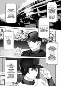 Page 2: 001.jpg | 美人女子アナの色仕掛け～ある大物ルーキーの破滅～ | View Page!