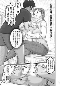 Page 2: 001.jpg | 美人で巨乳な家庭教師とエロガキ兄弟丼 | View Page!