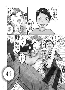 Page 5: 004.jpg | 美人で巨乳な家庭教師とエロガキ兄弟丼 | View Page!