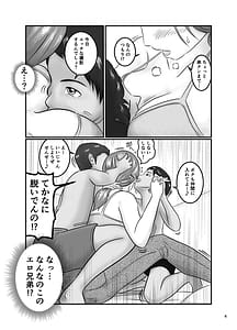 Page 6: 005.jpg | 美人で巨乳な家庭教師とエロガキ兄弟丼 | View Page!