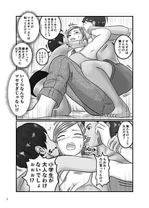 Page 7: 006.jpg | 美人で巨乳な家庭教師とエロガキ兄弟丼 | View Page!