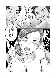 Page 15: 014.jpg | 美人で巨乳な家庭教師とエロガキ兄弟丼 | View Page!