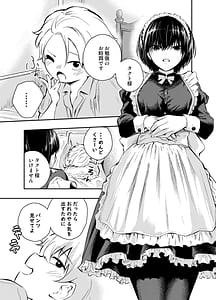 Page 3: 002.jpg | 美人メイドは生意気ショタをわからせる | View Page!