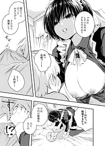 Page 9: 008.jpg | 美人メイドは生意気ショタをわからせる | View Page!