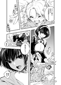 Page 12: 011.jpg | 美人メイドは生意気ショタをわからせる | View Page!