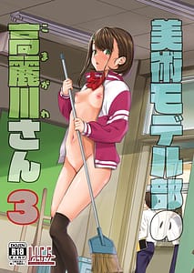 Page 1: 000.jpg | 美術モデル部の高麗川さん３ | View Page!