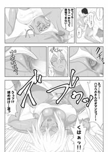 Page 12: 011.jpg | 美姫娶り | View Page!