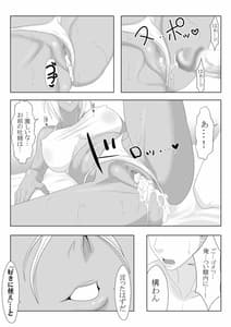 Page 15: 014.jpg | 美姫娶り | View Page!