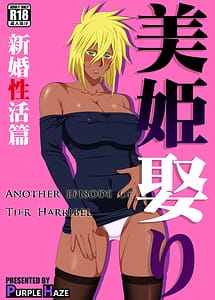 Cover | Biki Metori Shinkon Seikatsu Hen - ANOTHER EPISODE OF TIER HARRIBEL | View Image!